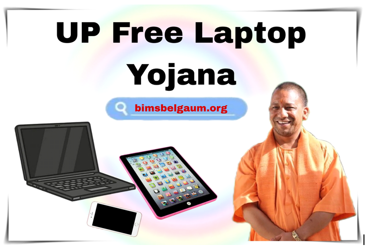 UP Free Laptop Yojana 