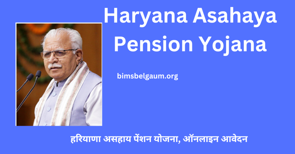 Haryana Asahaya Pension Yojana