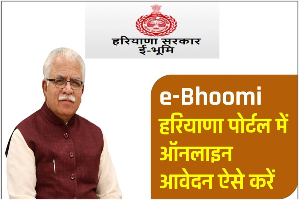 e-Bhoomi Portal 